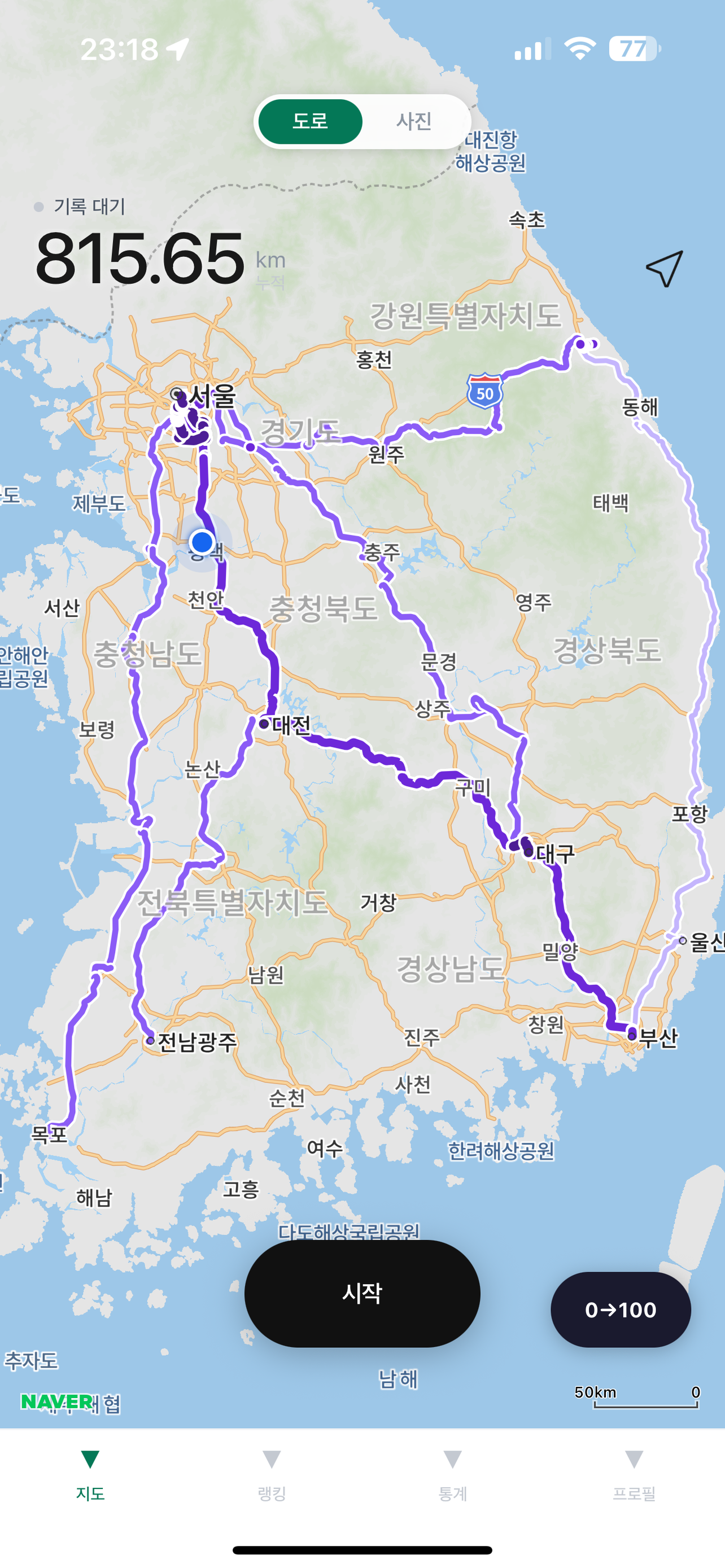 Driend 지도 화면