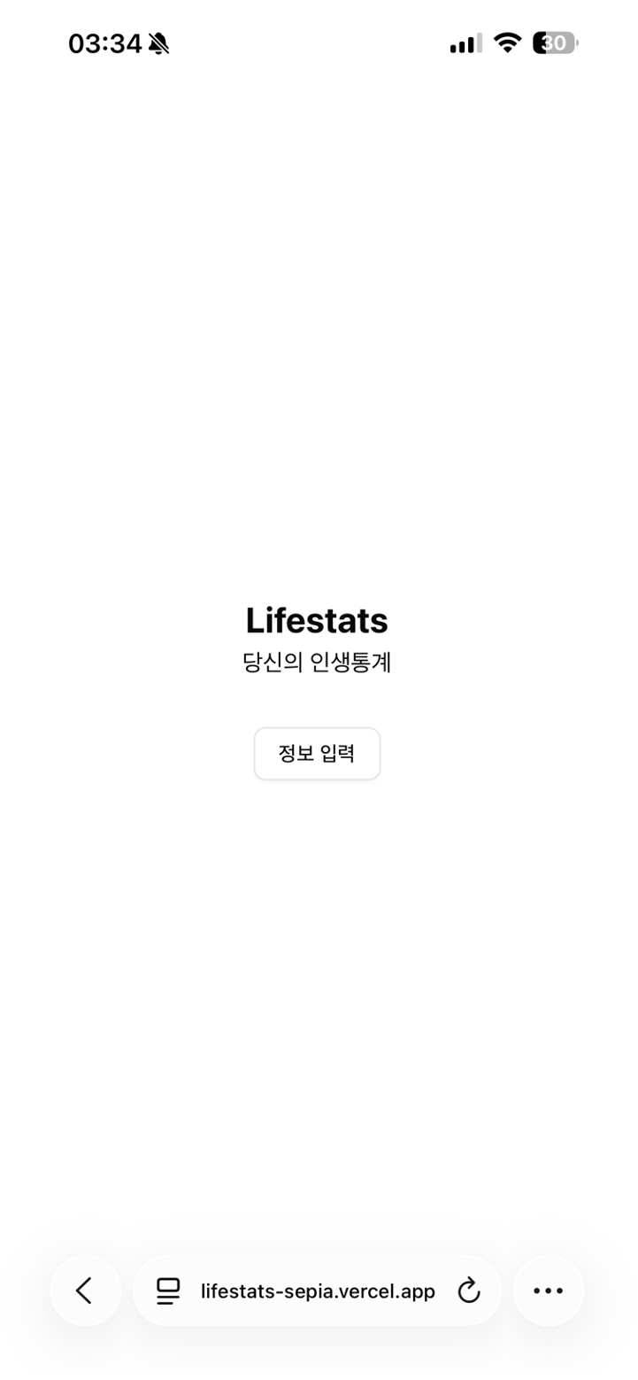 LifeStats 화면 1