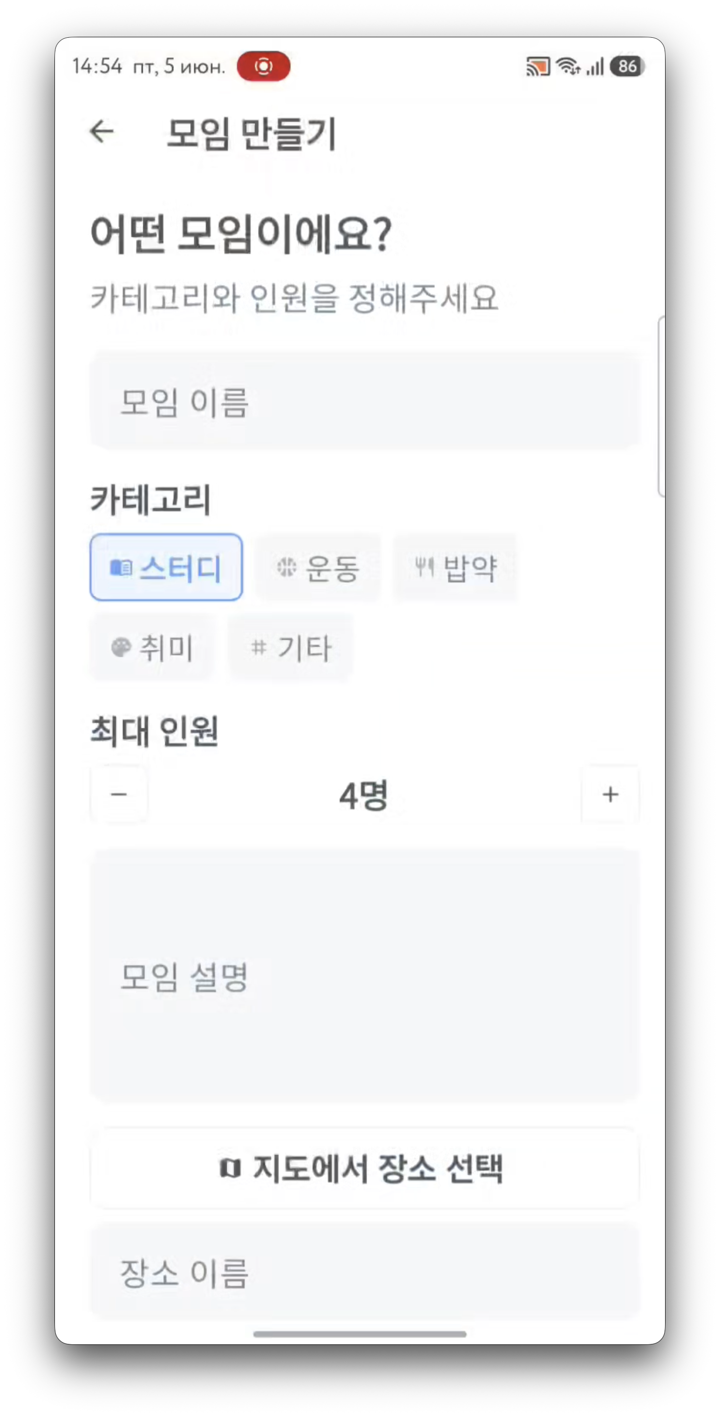 Pinple 화면 2